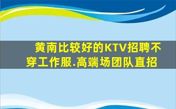 宁夏酒吧招聘